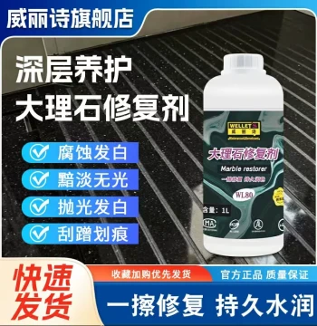 Marble Restorer for Corrosion and Whitening, Cleaning and Polishing Tool, Stone Brightening and Crystal Coating Agent for Renovation and Restoration