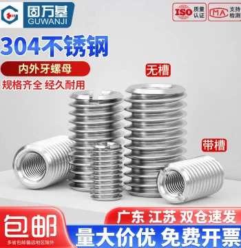 304 Stainless Steel Internal-External Thread Nut, Reducing Adapter, Threaded Insert Sleeve M2 M3 M4 M5 M6 M8 M12