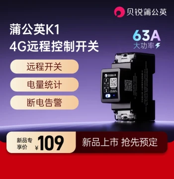 Pudongwei 4G Smart Switch K1 Remote Control Mobile Timer Circuit Breaker Remote Water Pump Air Switch