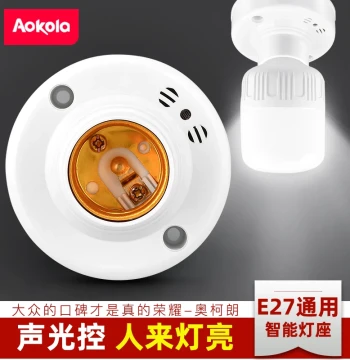 LED Lamp Holder Sound & Light Control Switch Surface Mount Automatic