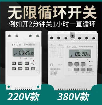 380V Infinite Cycle Timer Switch 220V Fan Water Curtain Single/Double Countdown Fully Automatic Smart Controller