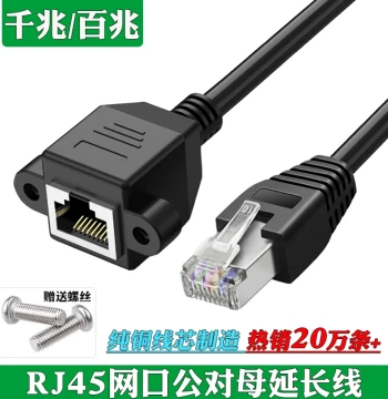 Cat5 Cat6 RJ45 Extension Cable Male to Female Port Extender Ethernet Cable Male-Female Extender 100M/1000M Pure Copper with Screw Holes for Fixing