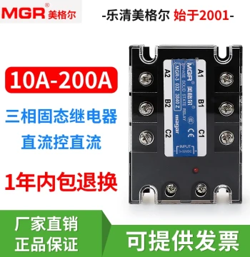 MGR-3 032 JGX SSR Meigel Three-Phase Solid State Relay DC AC 3840Z 25 60 80A