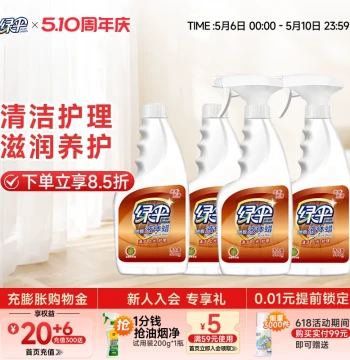 Lvshan Floor Wax 500g*4 Bottles, Household Liquid Wax for Solid/Engineered Wood Floor Cleaning, Maintenance, and Polishing, Floor Essential Oil