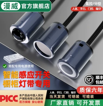 Wardrobe Cabinet Light with Hand-Sweep Induction Switch