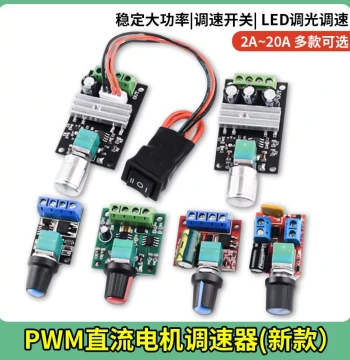 PWM DC Motor Speed Controller 5V-16V 12V Speed Control Switch 10A LED Dimming Speed Control Module 3-35V