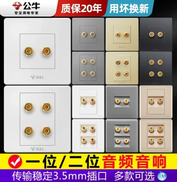 BULL Single Gang Speaker Socket Multimedia Audio Panel Type 86 Household Concealed Installation Speaker Jack Input Dedicated