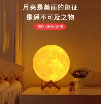 3D Moon Lamp Creative Night Light Bedroom Bedside Lamp Gift for Girlfriend Best Friend Birthday Sleep Bedroom Bedside Table Light Romantic Starry Sky Atmosphere Lamp Internet Famous