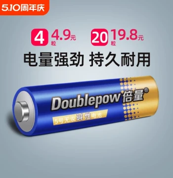 High-Capacity AA Alkaline Batteries for Toys, Remotes, Microphones, AAA 1.5V for Smart Locks, Alarms, and Mice (Size 5 and 7)