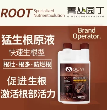 Qingcong Gardener Strong Rooting Concentrate, Promotes Explosive Root Growth, Strengthens Roots, Prevents Root Rot, Transplant Recovery, Cutting Nutrient Solution, Authentic Product
