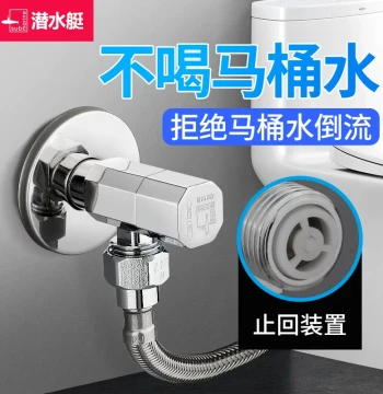 Submarine Toilet Dedicated Angle Valve with Check Valve Household Quarter-Inch Copper Body Toilet Non-Return Valve Anti-Backflow
