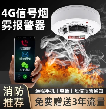 Smart Wireless Smoke Alarm 4G Mobile Connection Home NB Networked Smoke Sensor Fire Detector Dedicated for Fire Protection