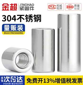 304 Stainless Steel Extended Thick High Round Nut Full-Thread Connection Cap Stud Rod Joint Welding High-Pressure Screw Cap