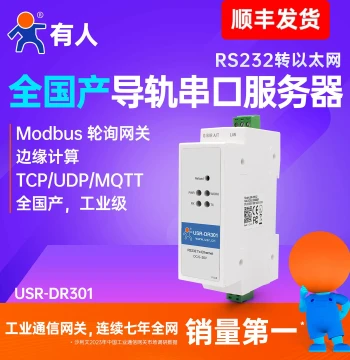 USR DIN-Rail RS232 Serial Server DR301 Serial to Ethernet Communication Module, Industrial Grade Network Port Converter, Modbus RTU to TCP Gateway, Domestic IoT Device