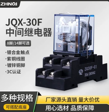 Zhengqi JQX-30F-2Z High-Power Relay 30A High Current Intermediate 12 220V AC 24V Base 8-Pin