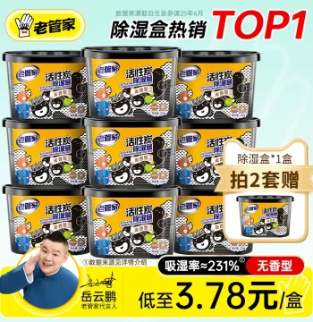 Old Housekeeper Activated Carbon Dehumidifier Box Moisture Absorber Desiccant for Indoor Wardrobes, Anti-Mold Pack for Dorms and Students