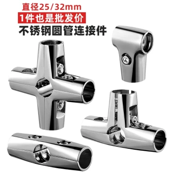 25/32mm Stainless Steel Round Tube Connectors Display Rack Floor Drying Rack Clothes Pole Flower Rack Two-Way Three-Way Joints
