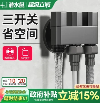 Submarine 1-Inlet 3-Outlet Angle Valve, 3-Way Faucet Brass Manifold Diverter Valve, Washing Machine Faucet and Spray Gun Set