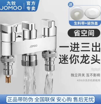JOMOO One-In Three-Out Angle Valve Multi-Function Household Splitter Washing Machine Faucet Threaded Four-Way Water Divider Valve Interface