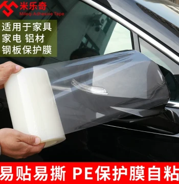 PE Protective Film Tape for Home Appliances Refrigerator Stainless Steel Aluminum Alloy Anti-Oxidation Wear Scratch Metal Desktop Furniture Self-Adhesive Transparent Lens Plastic Film Paper Door Window Dust Protective Film