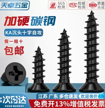 KA Hardened Black Cross Recessed Countersunk Self-Tapping Screws, Small Flat Head Screws M1/M1.2/M1.7/M2/M2.6/M3/M4mm
