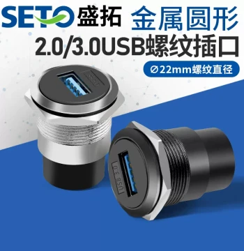 SETO Type-C 22mm Metal Circular Module 2.0/3.0 USB