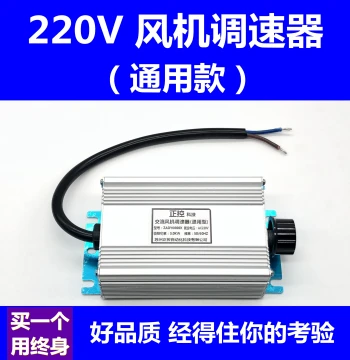 220V Blower Speed Controller Variable Frequency Switch for Exhaust Fans, Ceiling Fans, Angle Grinders with Voltage and Temperature Control ZADY6000