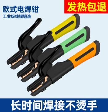 European-Style Durable 800A Welding Clamp - Full Copper Non-Heating Industrial Grade 500A Welding Torch Pliers