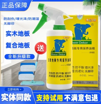 Power Dekor Floor Maintenance Essential Oil Solid Wood Composite Liquid Wax Special Care Cleaner Household Polishing Waxing Oil Essence