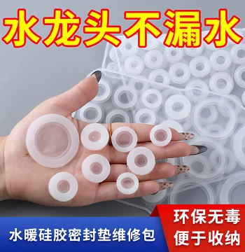 Household O-Ring Silicone Gasket, Heat-Insulating Leak-Proof Seal Ring for Faucets, Angle Valves, and Showerheads