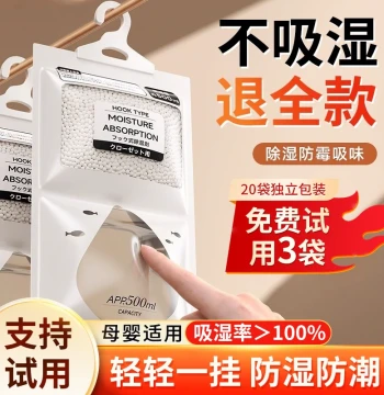 Dehumidifier Bags and Desiccants - Moisture Absorber and Mold Preventer for Dorms, Students, Closets, Bathrooms, and Homes