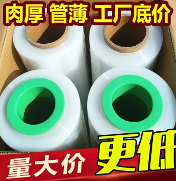 Stretch Wrap PE Packing Film 50cm Transparent Thickened Extended Self-Adhesive Protective Film Large Roll Freshness Wrap Gadget