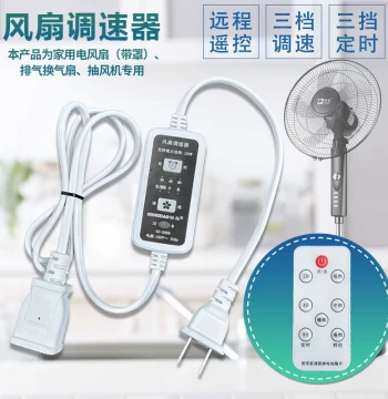 Floor Fan Speed Controller Remote Control Exhaust Fan with Cover Exhaust Fan Switch Extension Cord Multi-speed Household Silent