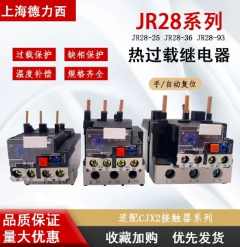 Shangde United Thermal Overload Relay JR28-25 36 93 LR2-D13 LR1-13 0.1-93A