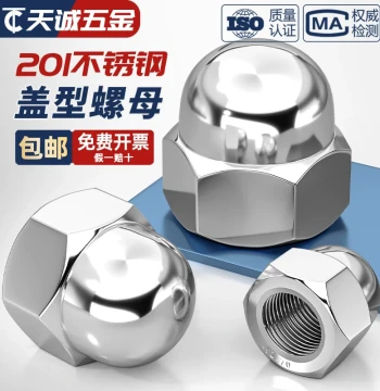 201 Stainless Steel Acorn Nut, Decorative Cap Nut, Full-Cover Dome Head Screw Cap, Round Ball Top M4-M20