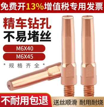 MIG Welding Contact Tips, Complete Set of CO2 Welding Machine Accessories, Panasonic Welding Gun 0.8mm Contact Tips and Nozzles 1.0/1.2mm