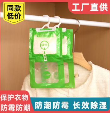 Dehumidifier Bag Desiccant Moisture Absorber Anti-Damp Anti-Mold Hanging Closet Pack for Dorms Students Home Essential