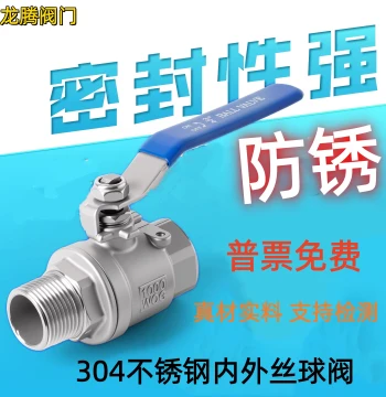 304 Stainless Steel Male-Female Thread Ball Valve Two-Piece Heating Internal-External Thread Switch Manual Valve 1/2" 15