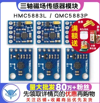 GY-271/273 Triple-Axis Magnetic Field Sensor HMC5883L/QMC5883P Electronic Compass Module