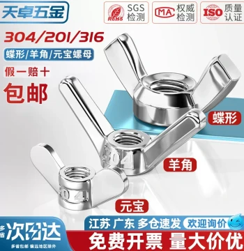 304/201/316 Stainless Steel Wing Nuts, Butterfly Cap Nuts, Hand-Tightening Thumb Nuts M3-M12