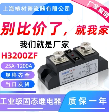 Industrial Grade Solid State Relay H3200Z Small SAM GJ SSRHZ 200A Heating Temperature Control Furnace New