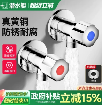 Submarine Angle Valve Triangle Valve Brass Hot and Cold Water Valve Water Heater Water Switch Household Valve Bathroom Flagship Store
