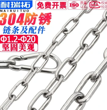 304/201 Stainless Steel Chain Accessories Anti-Theft Lock Clothesline Chain Pet Dog Chain Standard Ring Nut Spring Clip