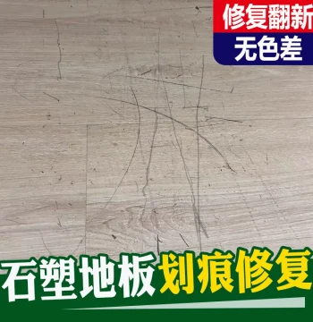 SPC Stone Plastic Flooring Scratch Repair Tool - WPC Composite Wood Floor Polish and Maintenance Oil pt