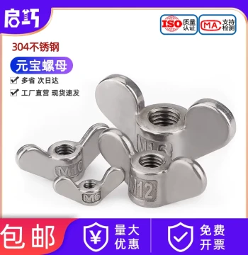 304 Stainless Steel Hand-Tightening Wing Nuts Large Ear Butterfly Cap Nuts M5 M6 M8-M20