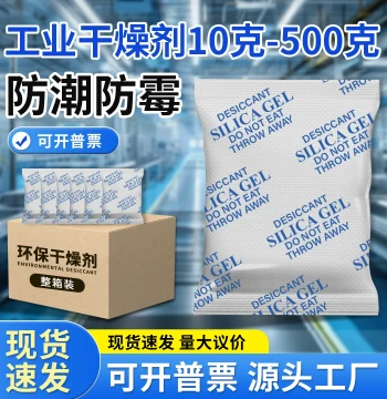 Industrial Desiccant 100g for Warehouses and Containers, 250g Large Pack Anti-Humidity & Anti-Mold Agent for Basements and Shipping Containers