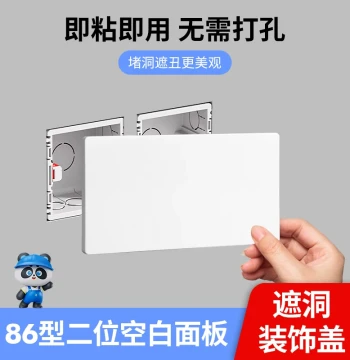 2-Gang Switch Socket Blank Cover Plate Wall Decorative Cap Concealer Rectangular Panel Sticker Hide-All Solution