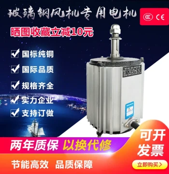 Fiberglass Negative Pressure Fan Motor Direct Connect Motor 1460 Type Industrial Exhaust Fan Grade 10 National Standard All-Copper Factory Direct