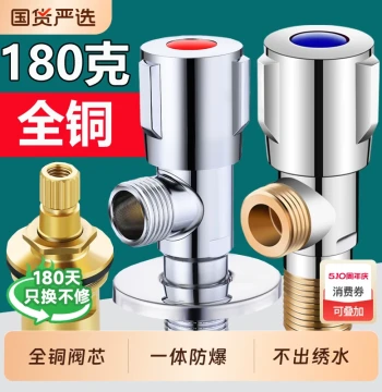 Triangle Valve Full Copper Home Use 304 Stainless Steel Cold Water Heater Toilet Ball Valve 4-Point Water Valve Switch Stop Valve Extended