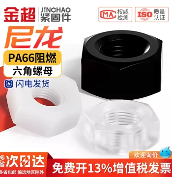 Plastic Nut Nylon Transparent Hex Cap Plastic Screw Cap M2 M2.5 M3 M4 M5 M6 M8 M10 M12